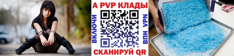 Купить где  Жирновск  APVP VHQ 