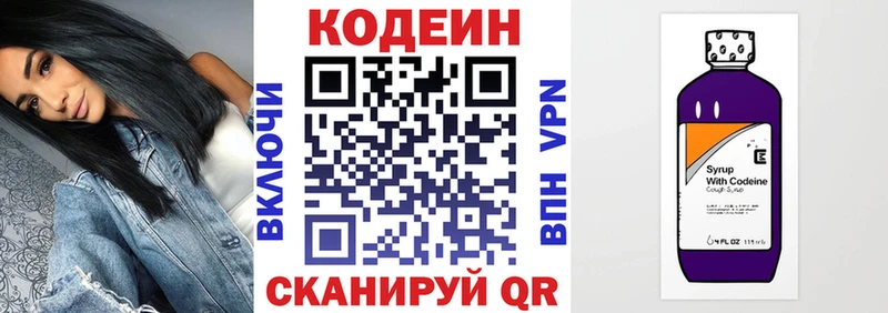 Купить закладки  Жирновск  Кодеиновый сироп Lean Purple Drank 