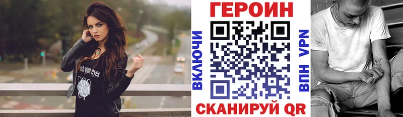 Героин хмурый  Купить где  Жирновск 