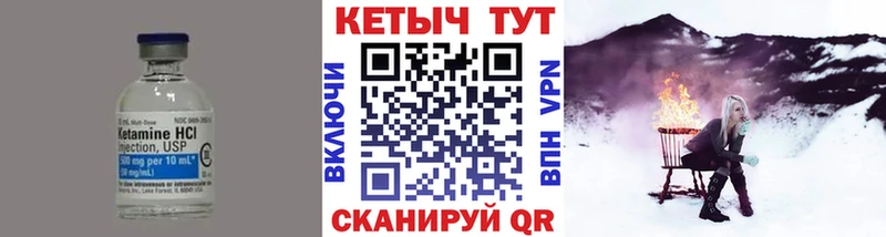 Купить где  Жирновск  Кетамин ketamine 