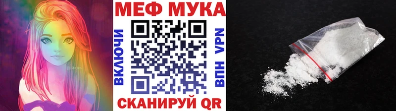 МЕФ мука Жирновск
