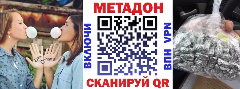 Купить закладки  Жирновск  МЕТАДОН methadone 