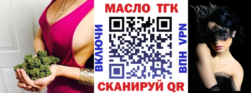 ТГК THC oil Купить закладки Жирновск